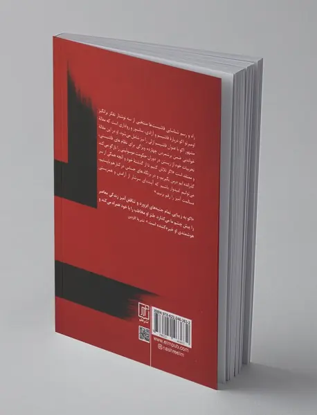 راه و رسم شناسایی فاشیست‌ها