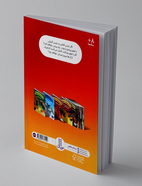 خرس قطبی یا خرس گریزلی