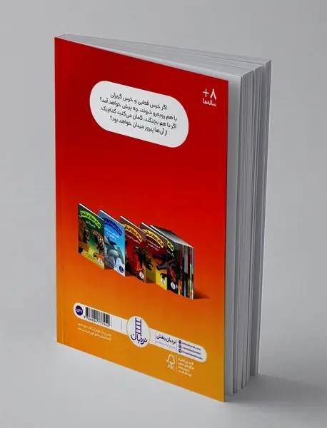 خرس قطبی یا خرس گریزلی