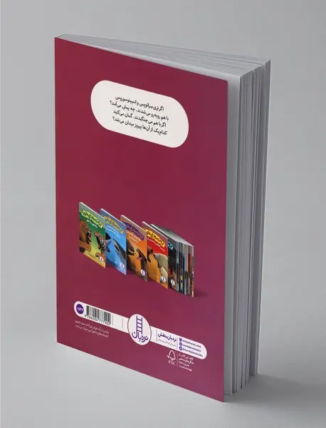 اسپینوسوروس یا تری‌سراتوپس