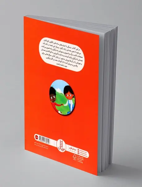 من توام، تو، منی