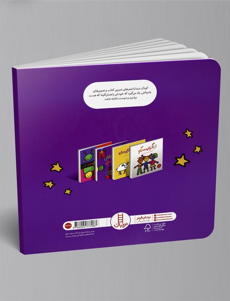 همونی باش که هستی