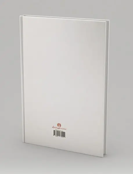 کثرت‌گرایی دینی و حقوق شهروندی در اسلام