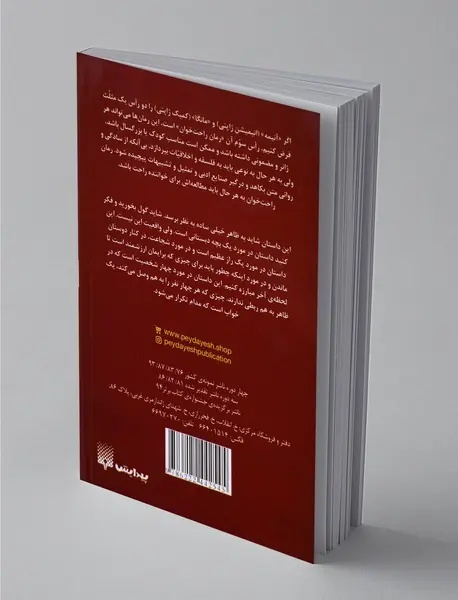 باز همان خواب را دیدم