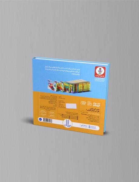 بابایی آی بابایی بغل می خوام کجایی؟