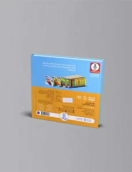 بابایی آی بابایی بغل می خوام کجایی؟