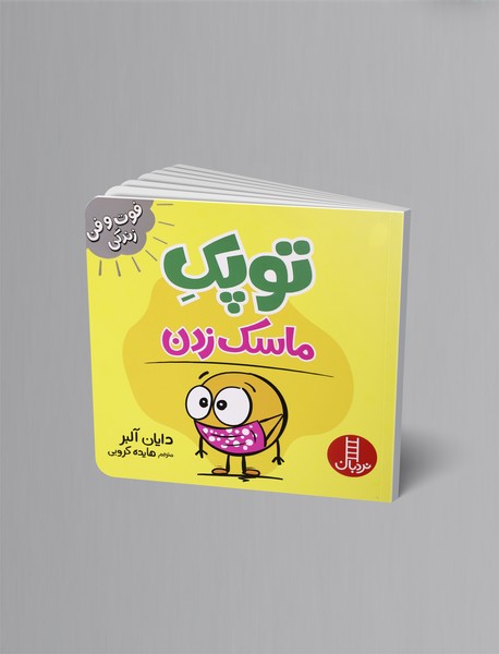 توپک ماسکزن توپک ماسکزن