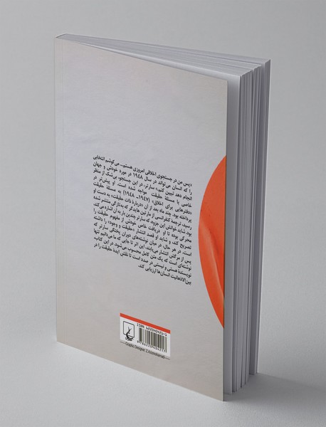 حقیقت و وجود