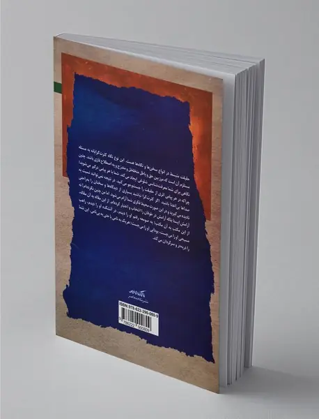 آرامش در طوفان