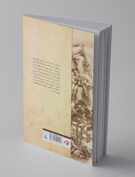 تاریخ نشر چین