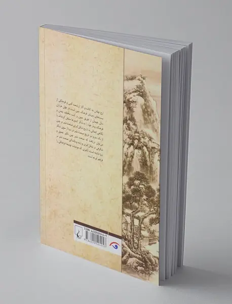 تاریخ نشر چین