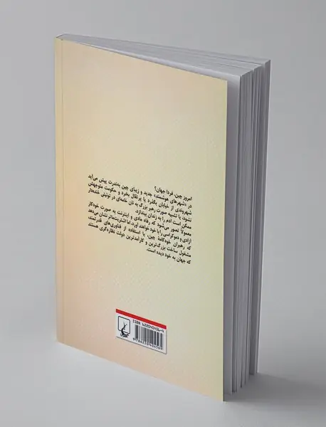 ما هماهنگ شده‌ایم
