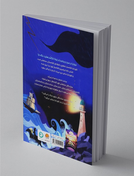 سازندگان سلطنتی