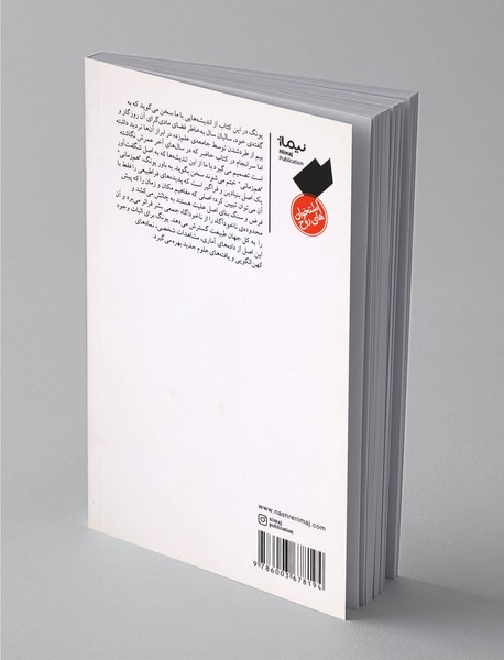 هم‌زمانی یک اصل ارتباطی غیر علی