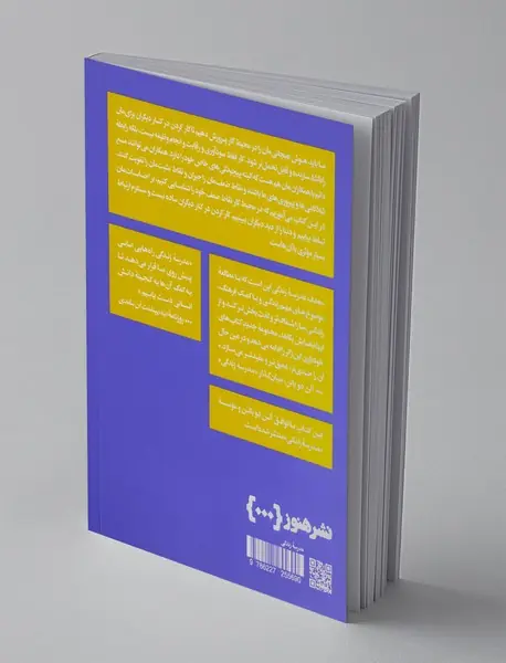 کار کردن و کنار آمدن