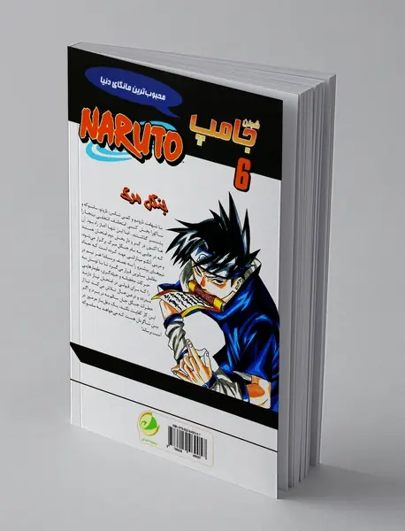 ناروتو 6