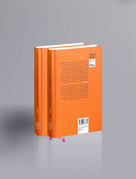 هزار توی ارواح - 2جلدی