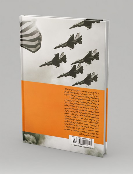 جنگ خلیج فارس