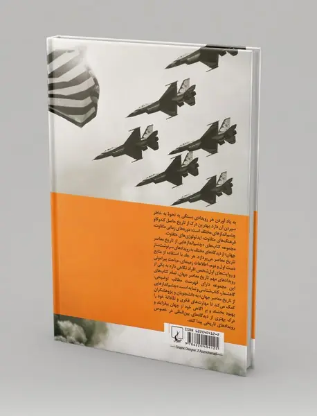 جنگ خلیج فارس