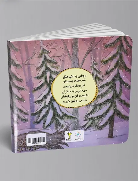 سفارش شگفت‌انگیز مادربزرگ