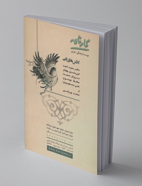 دفترهای تئاتر