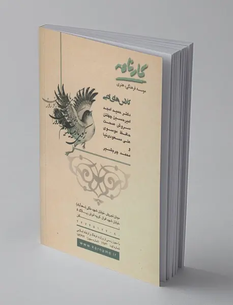 دفترهای تئاتر