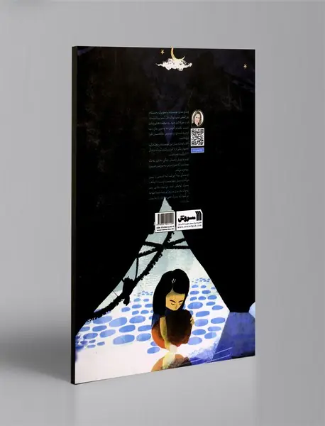 لوبنا و پیبل