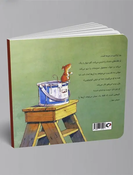 تو خیلی کوچولویی!