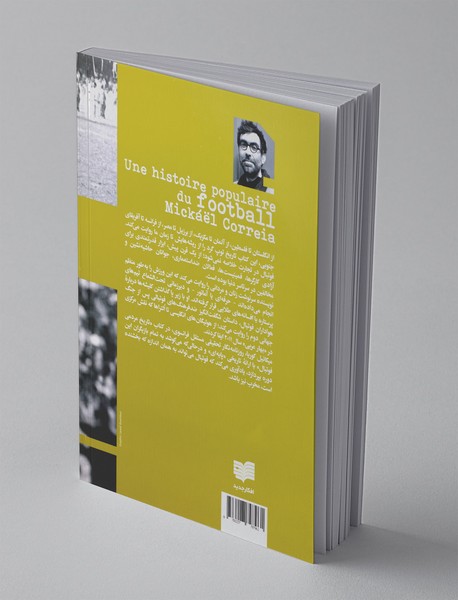 تاریخ مردمی فوتبال