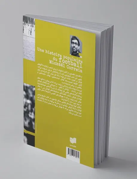 تاریخ مردمی فوتبال