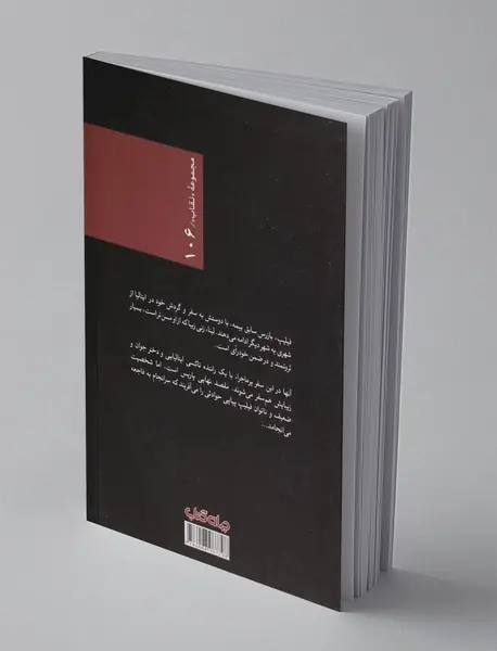 زندگی دوباره