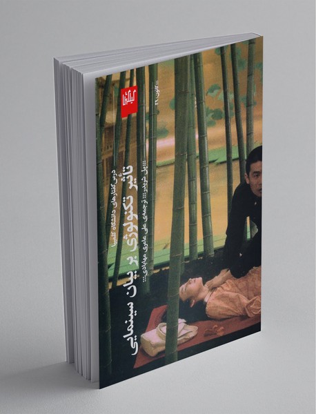 تاثیر تکنولوژی بر بیان سینمایی تاثیر تکنولوژی بر بیان سینمایی