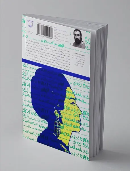 ستاره‌ی شرق