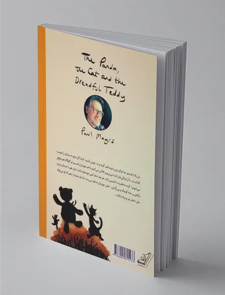 پاندا، گربه و تدی