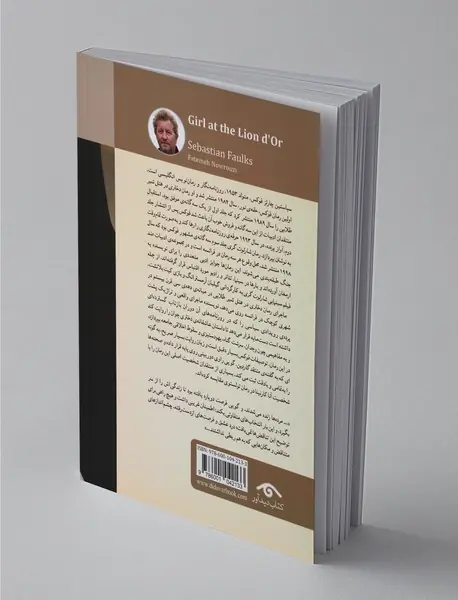 دختری در هتل شیر طلایی