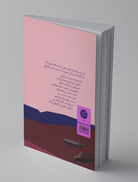 به خاطره اعتمادی نیست