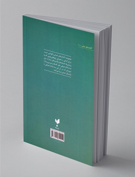 نگاهی به نظریه تکامل در قرن بیست و یکم