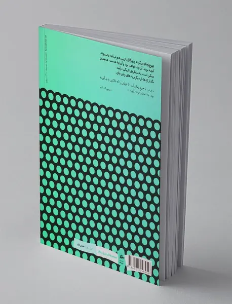 چرخ زمان 1 چشم جهان