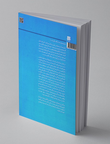 تعادل احساسات در نوجوانان