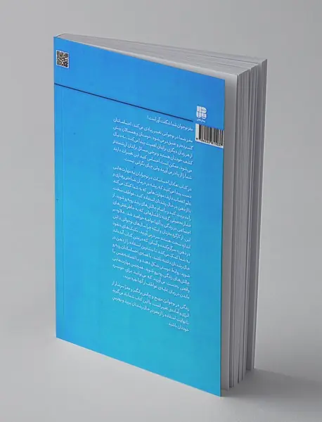 تعادل احساسات در نوجوانان