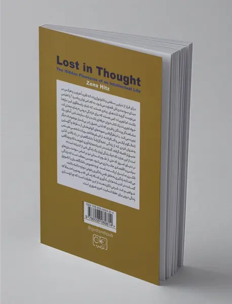 گمشده در اندیشه‌ها