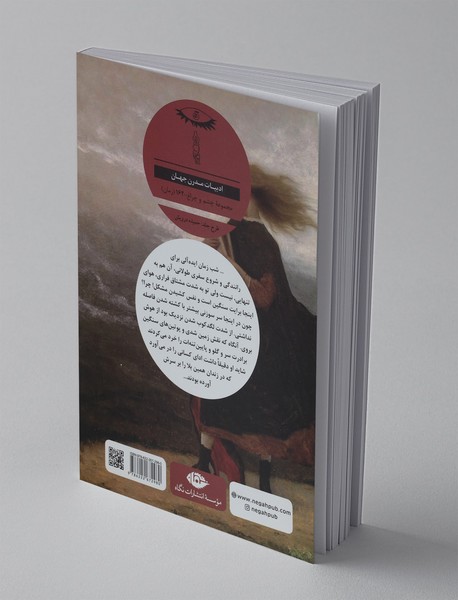 زندگی و سرنوشت یک آدم‌فروش