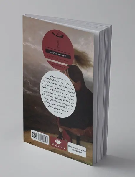 زندگی و سرنوشت یک آدم‌فروش