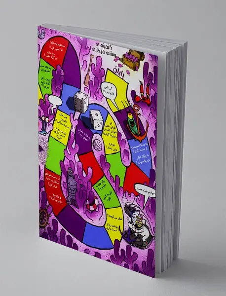 داستان مصور باب اسفنجی 51