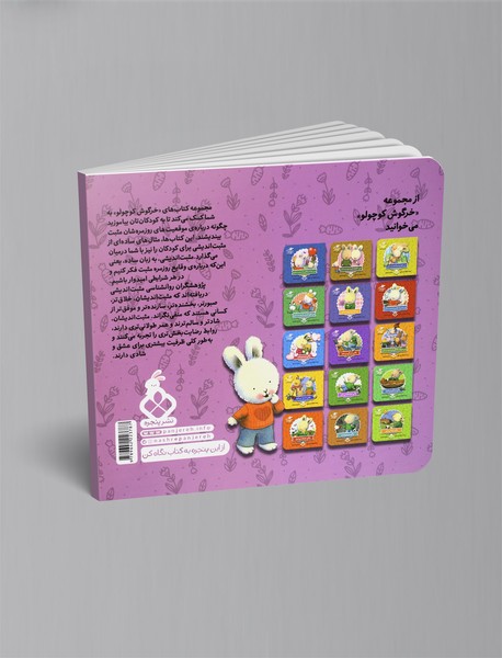 من مامان‌بزرگ و بابابزرگم را دوست دارم