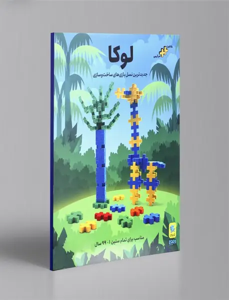 مجله هوپا شماره 5