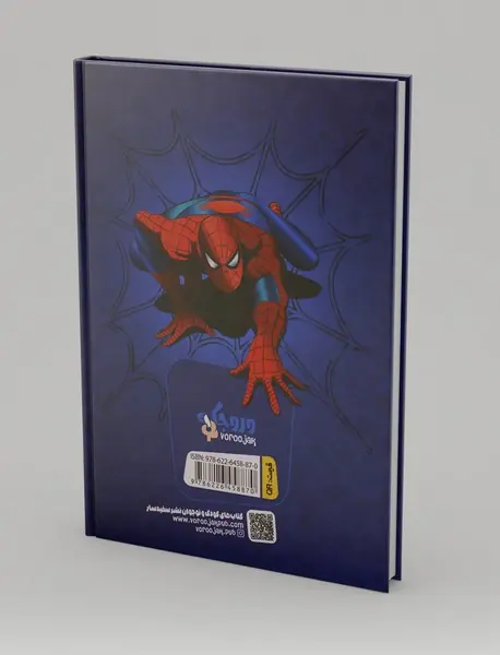 ماجراهای ابرقهرمانان 1