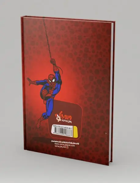 ماجراهای ابرقهرمانان