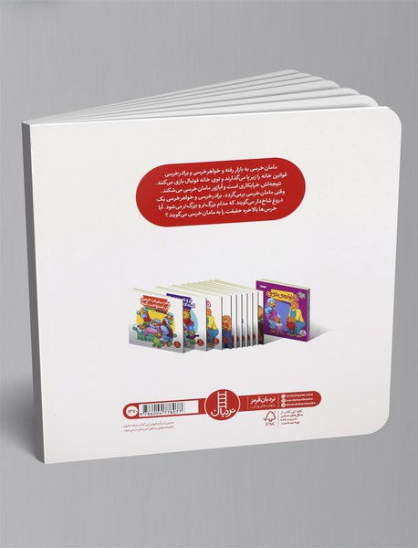 خرسی و راست‌گویی