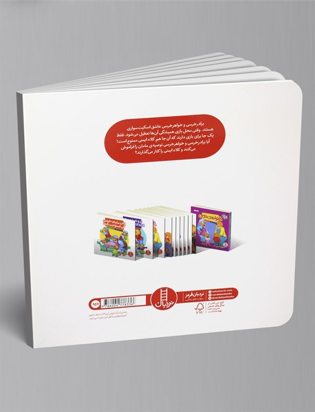 اسکیت سواری بدون کلاه ایمنی؟